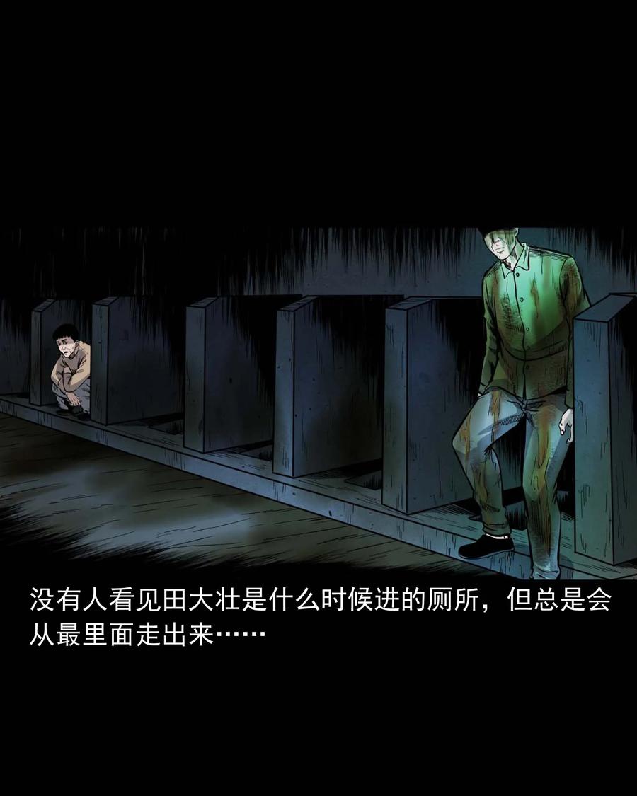 334 厕所有人43