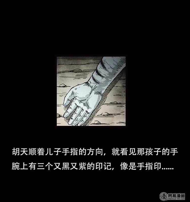 69 龙王尸（上）11