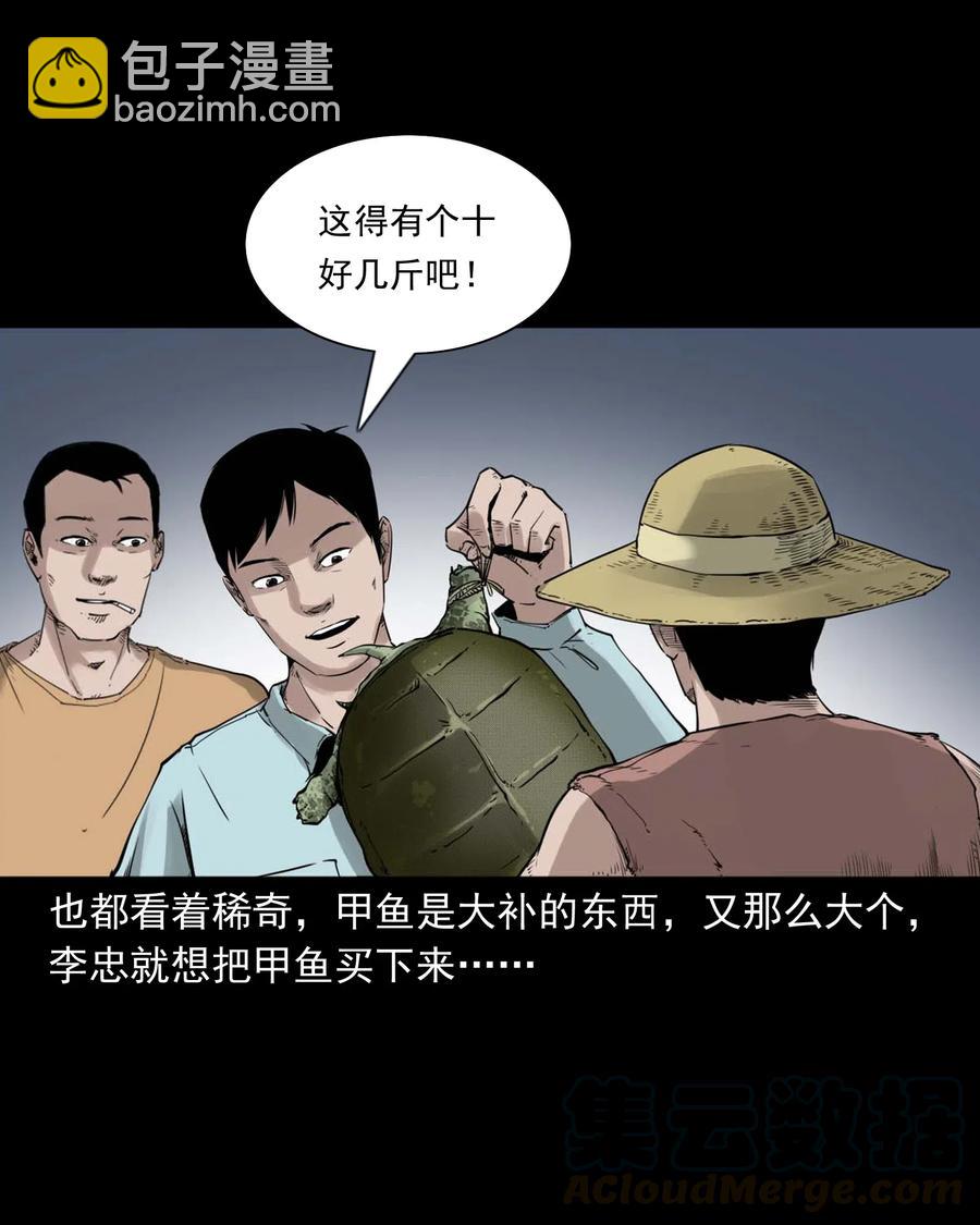 471 吃鳖9