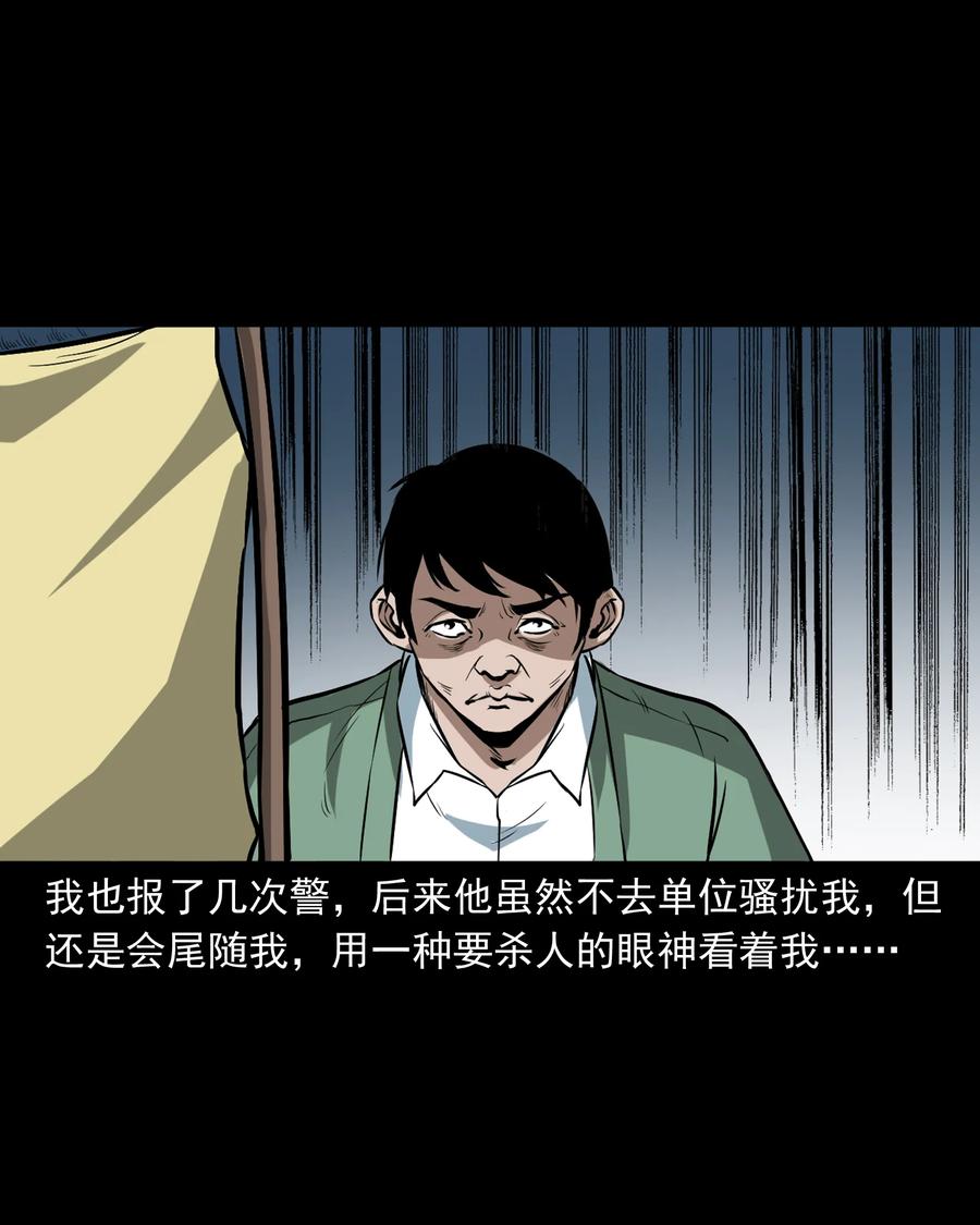 223 我的前男友35