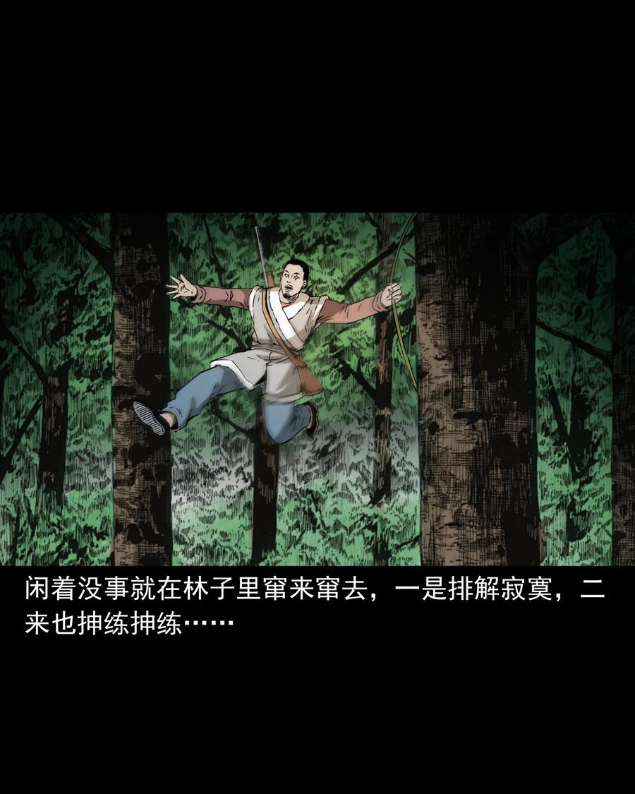 503 山神传说三25