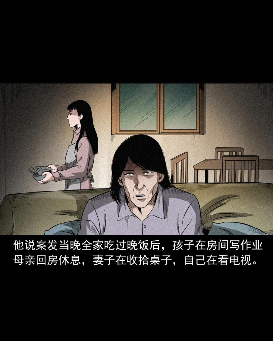 517 凶宅厉鬼13
