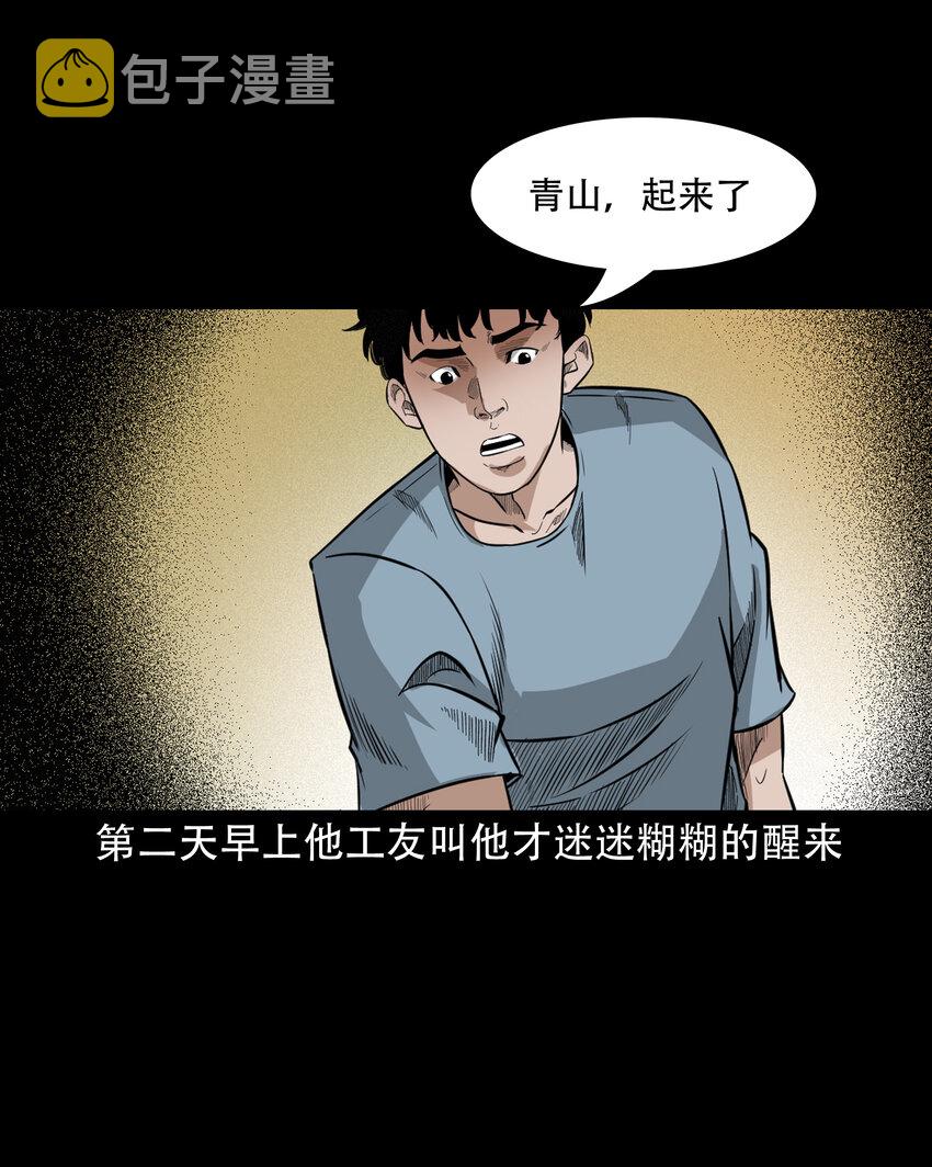 618 可怕的风俗25