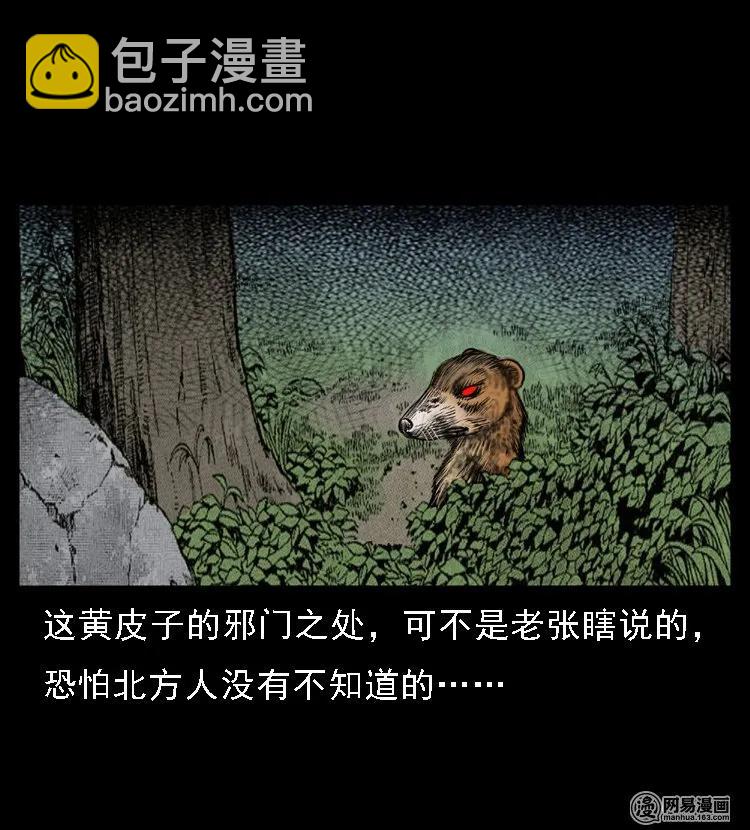 45 富一刀降妖19