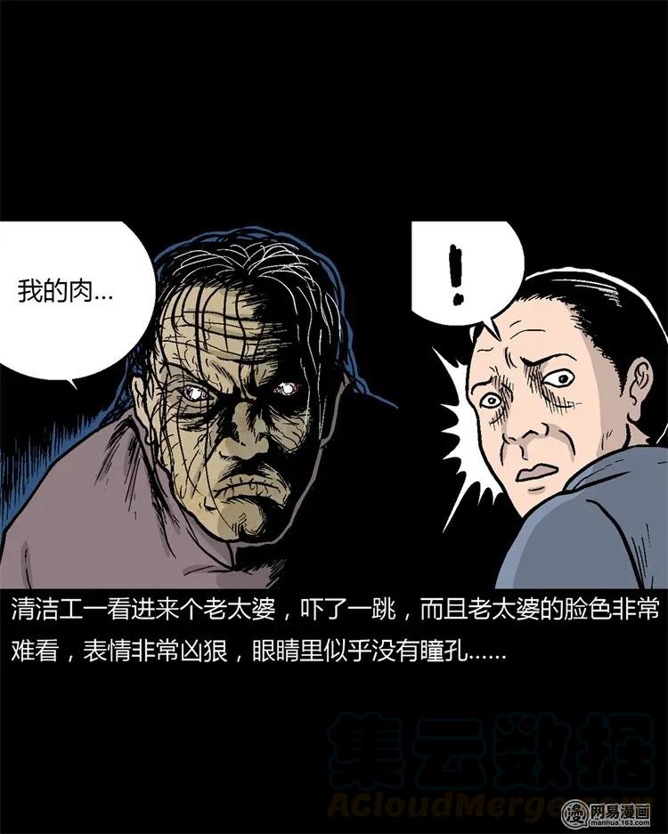 227 老太太32