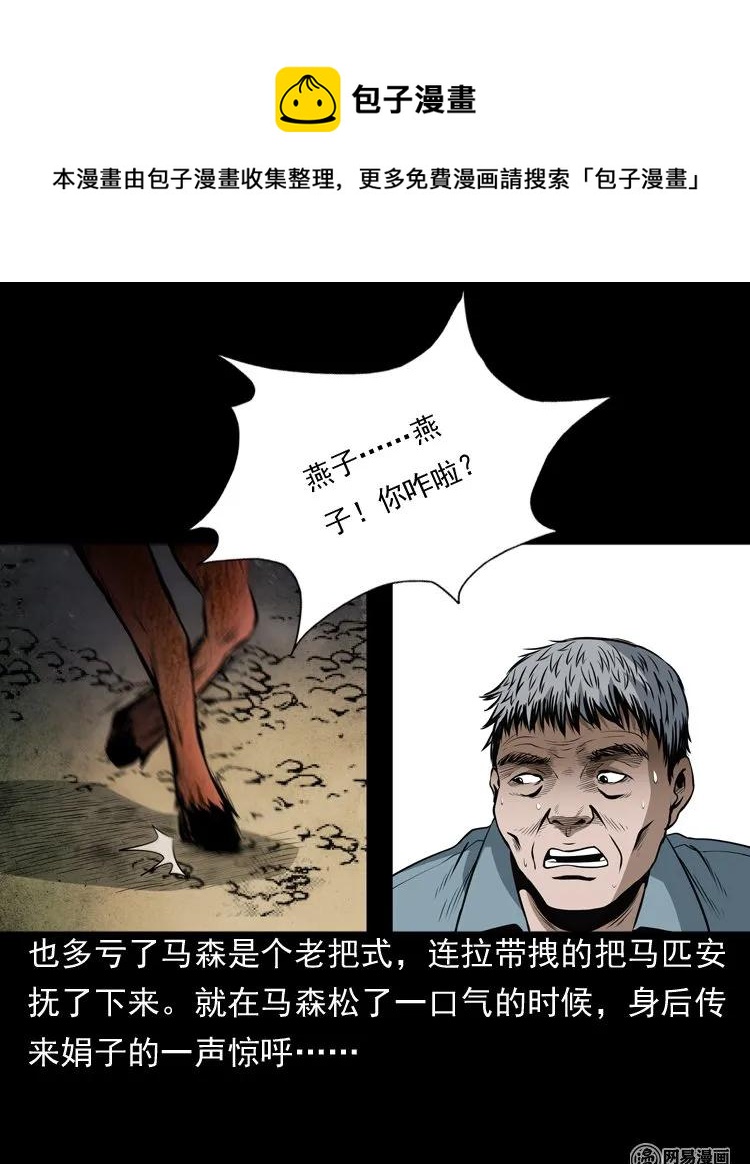 162 鬼上身6
