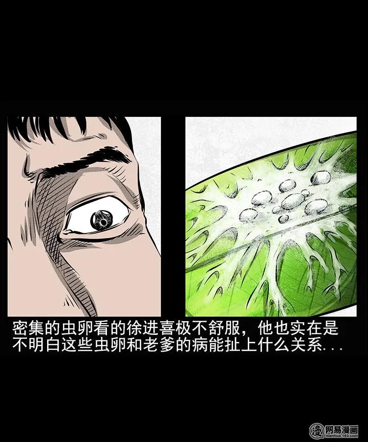 66 赤脚医生破蛊（上）57