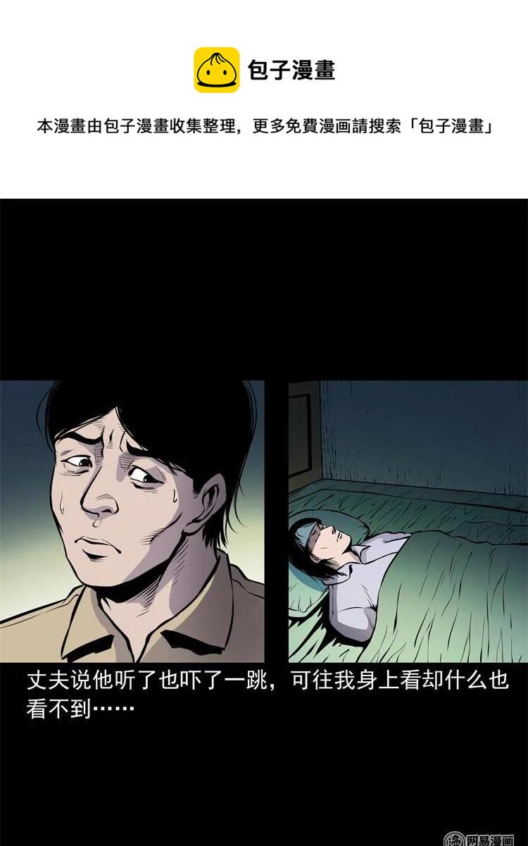 239 刹棺23