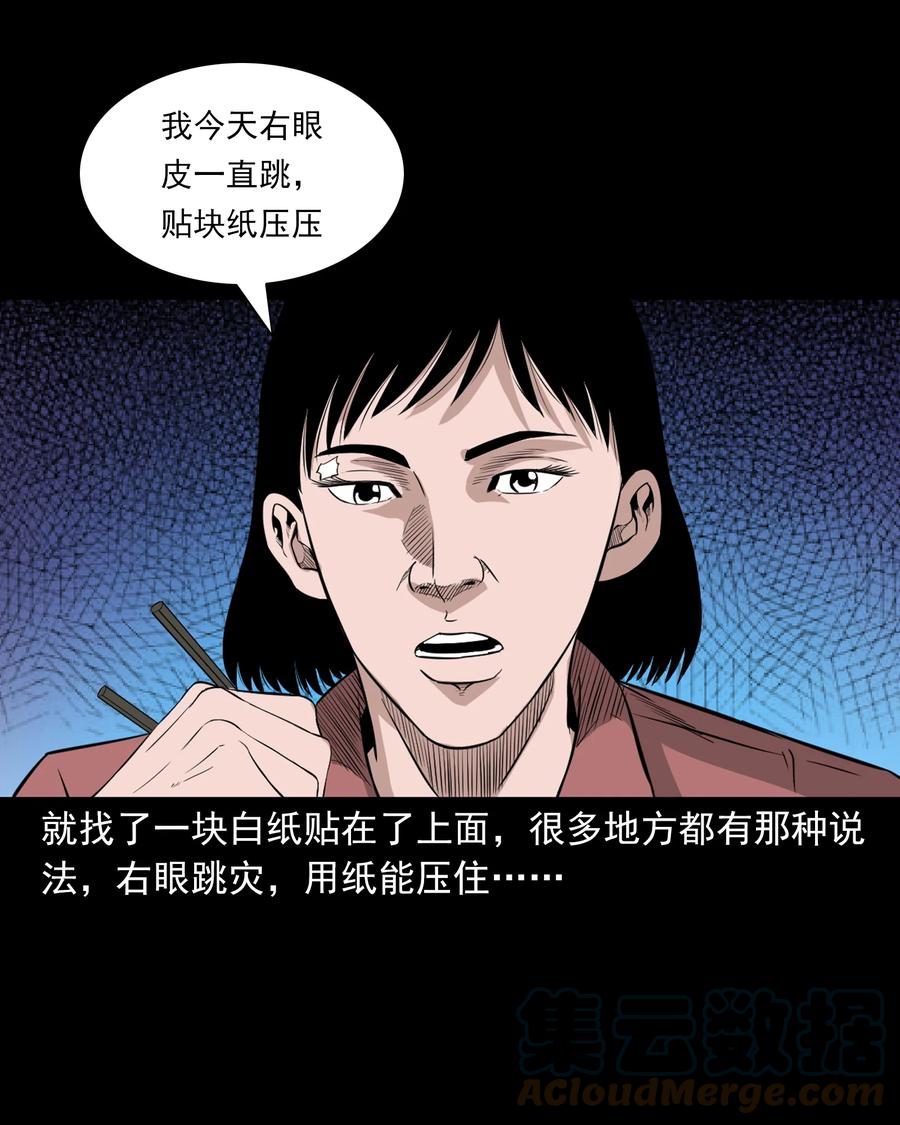 523 送邪12