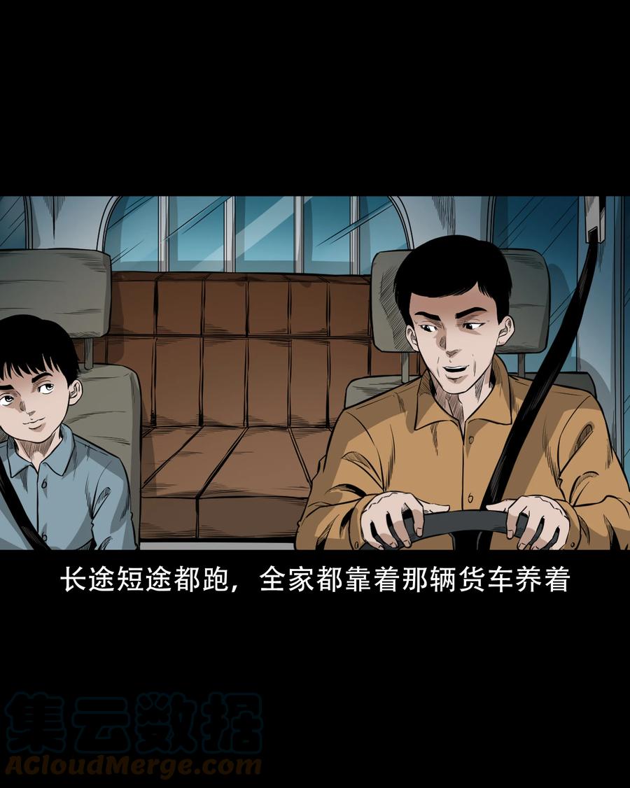 566 迷人沟惊魂3