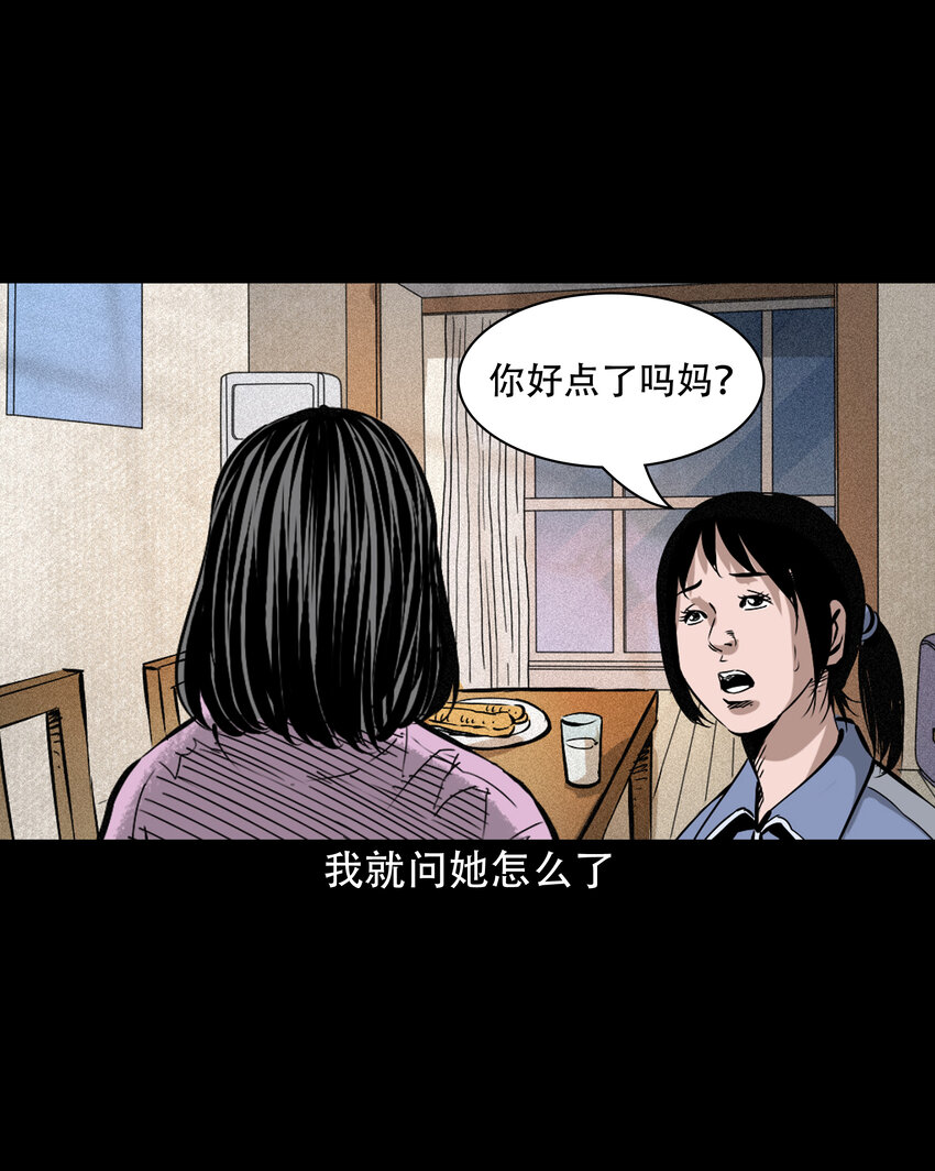 643 死人托梦4