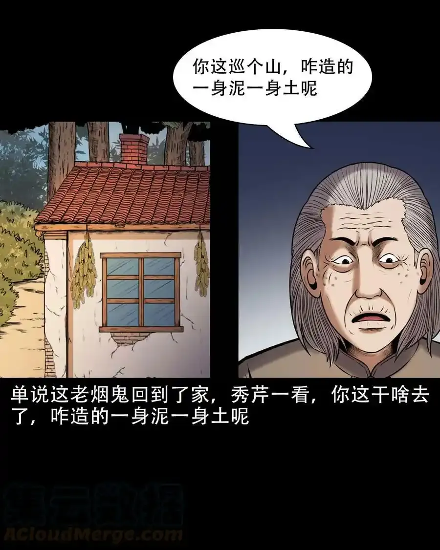 667 老烟鬼178话6