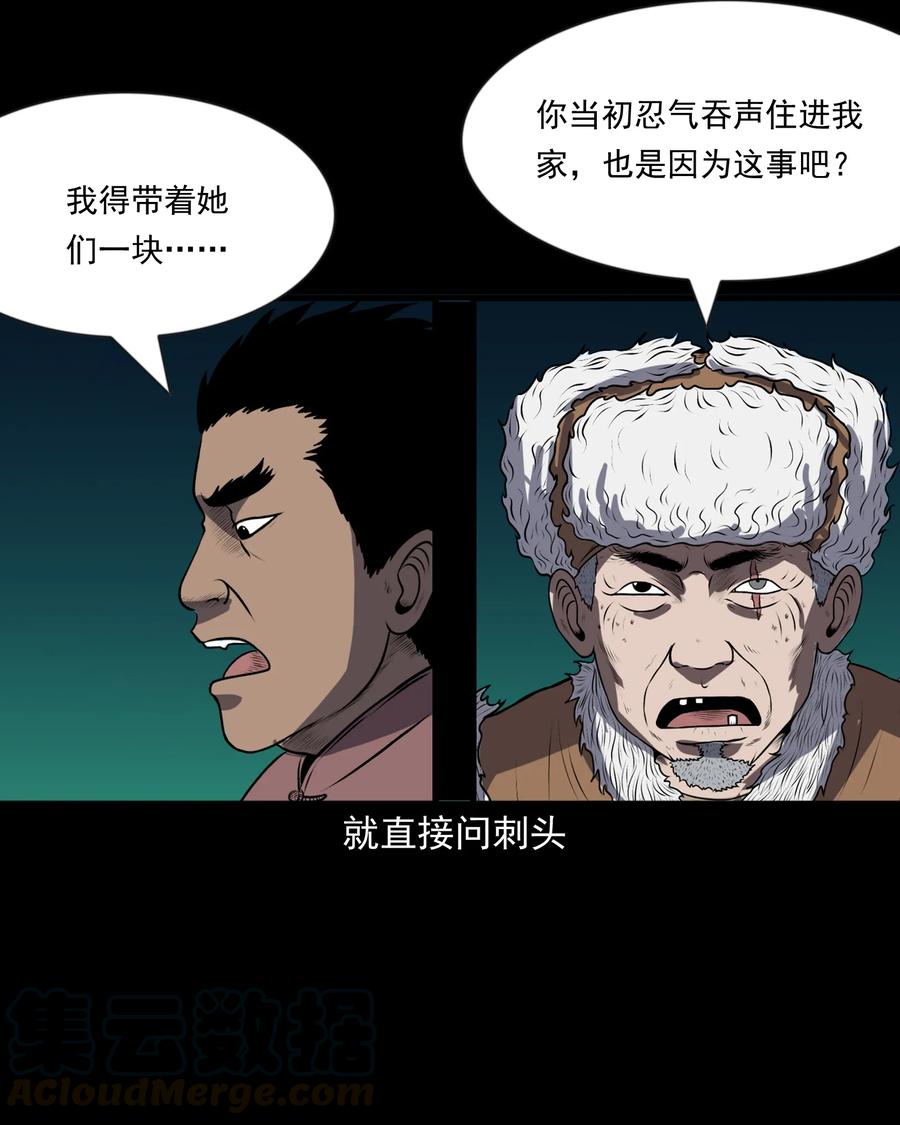 365 老烟鬼（二十一）64