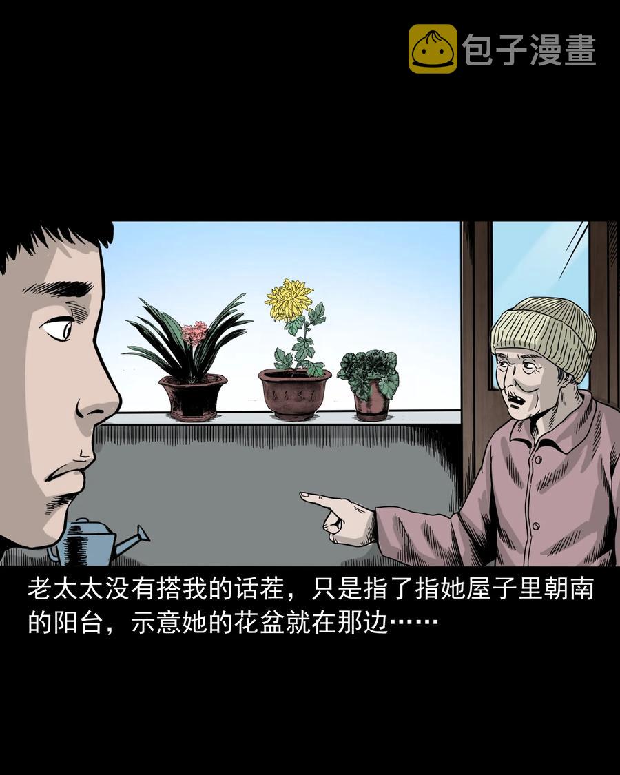 309 租房诡事43
