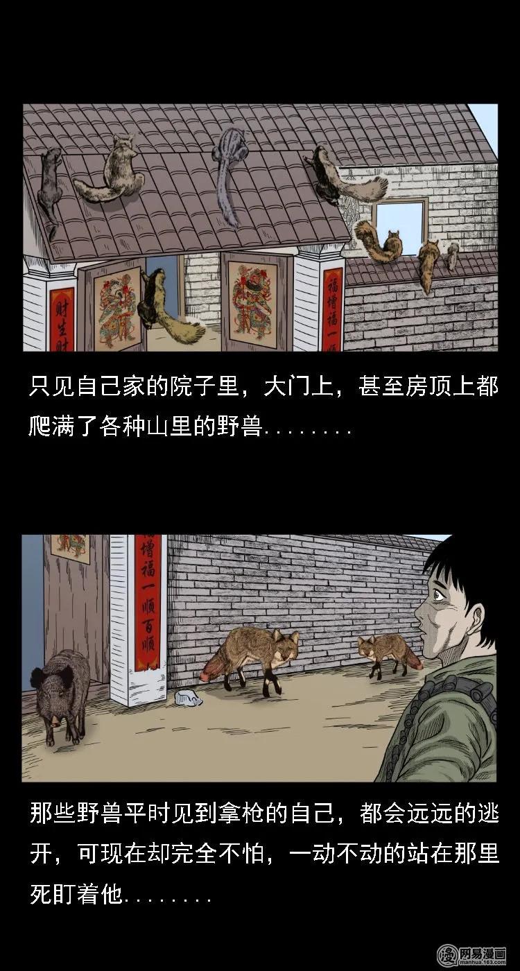 33 绝猎20
