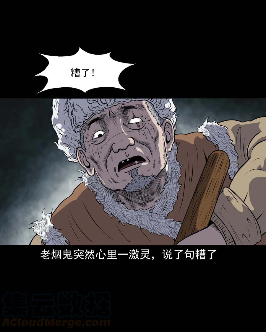 286 老烟鬼 570