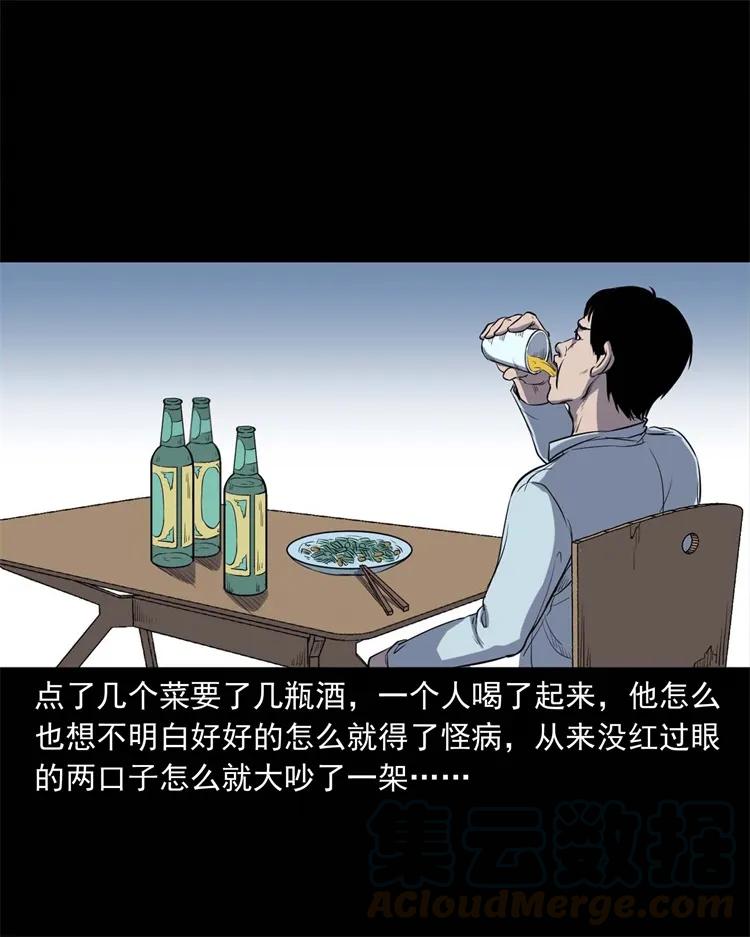 254 瘟神20