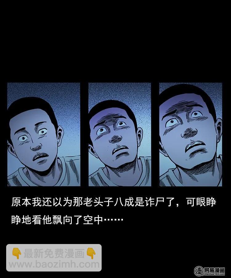 77 扎彩匠之不孝之子57