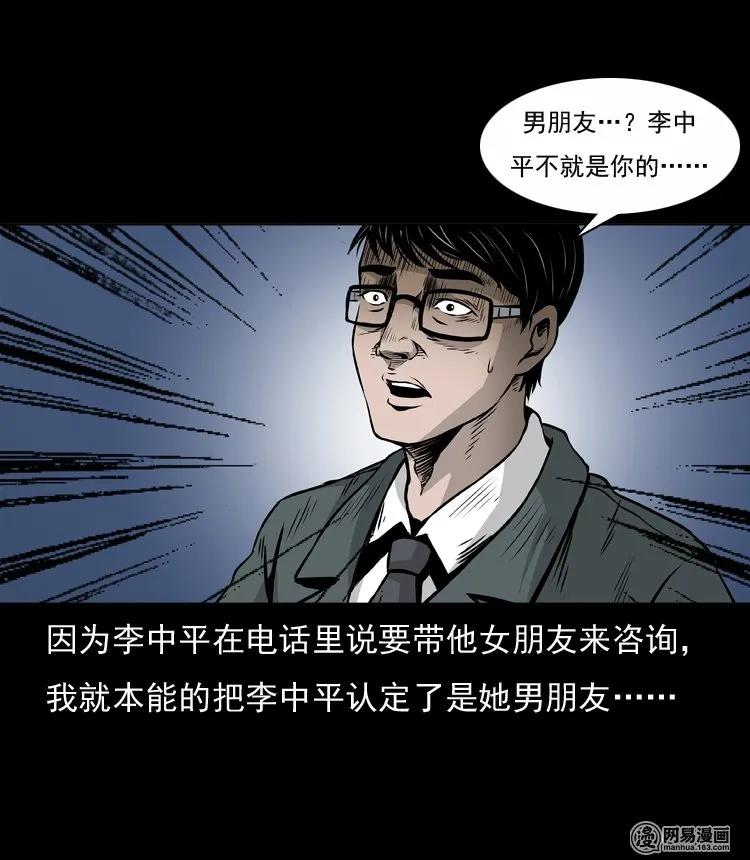 133 爱人11