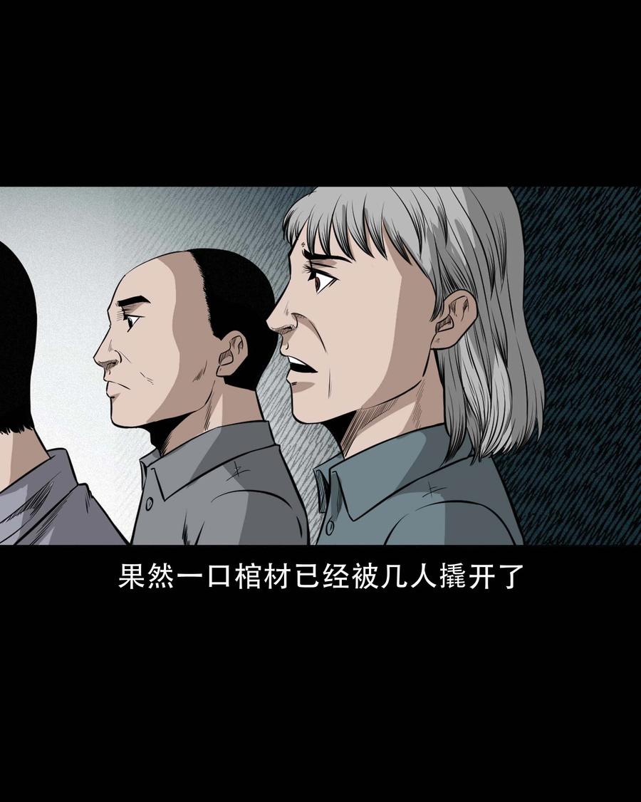 574 深夜访客41
