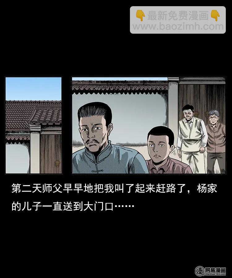 77 扎彩匠之不孝之子65