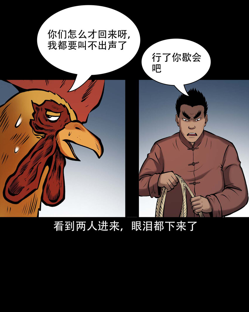 650 老烟鬼165话22