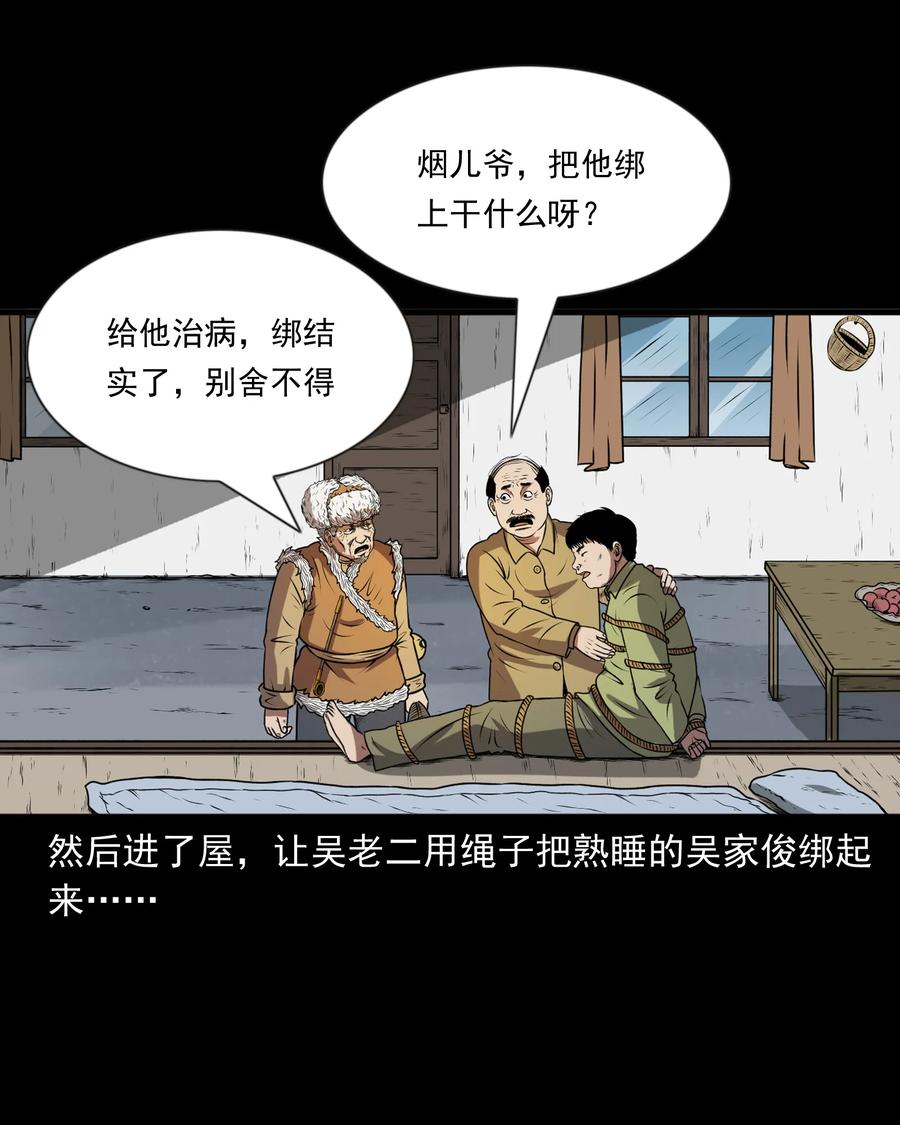 365 老烟鬼（二十一）30