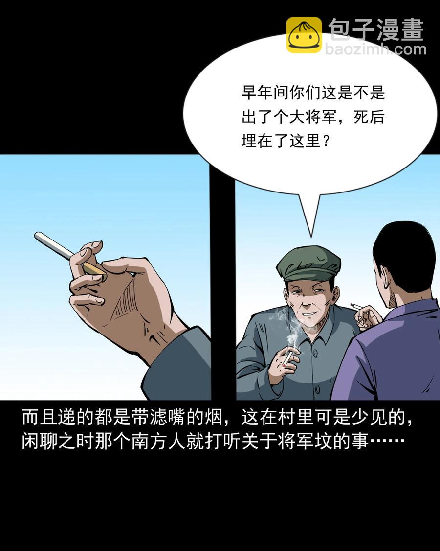 354 将军坟7