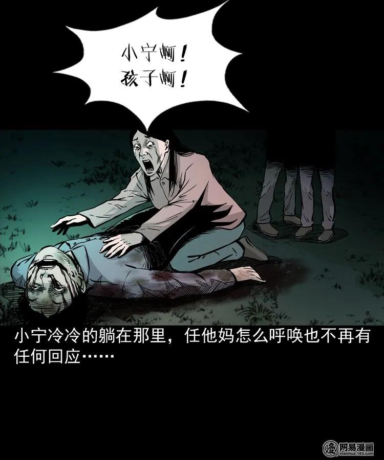 159 回魂的孩子23