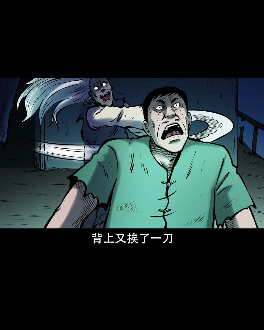 663 老烟鬼174话47