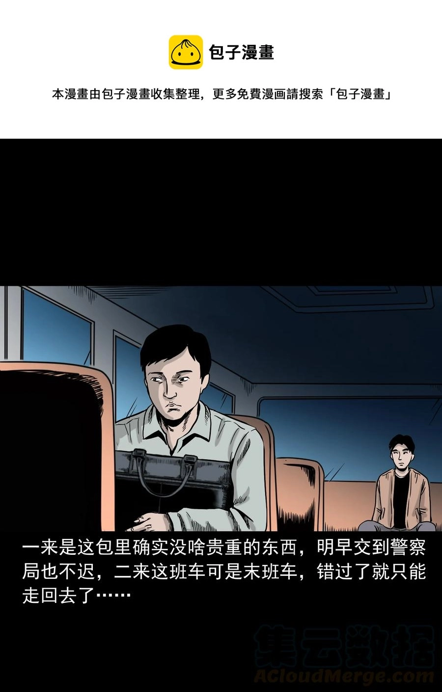 319 黑色皮包20