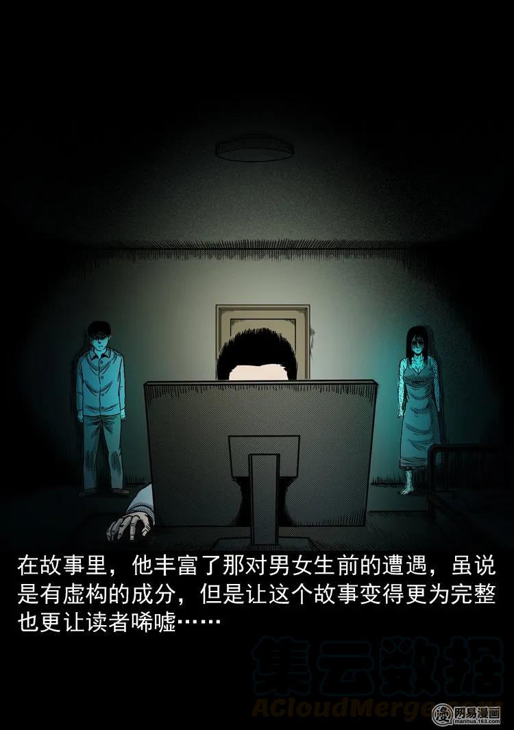 155 鬼眼烙（下）68
