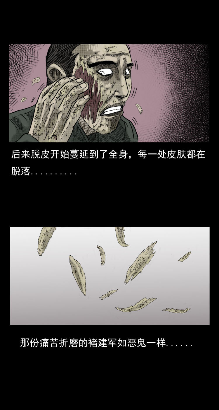 5 活蛇酒22