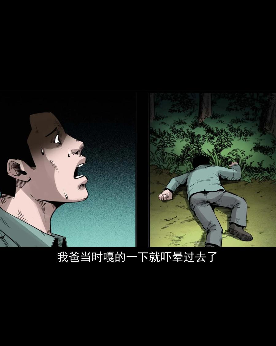 541 吊死鬼37