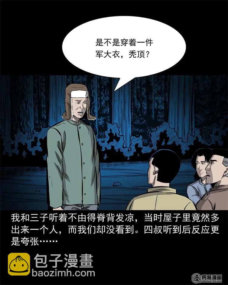 228 林中诡事67