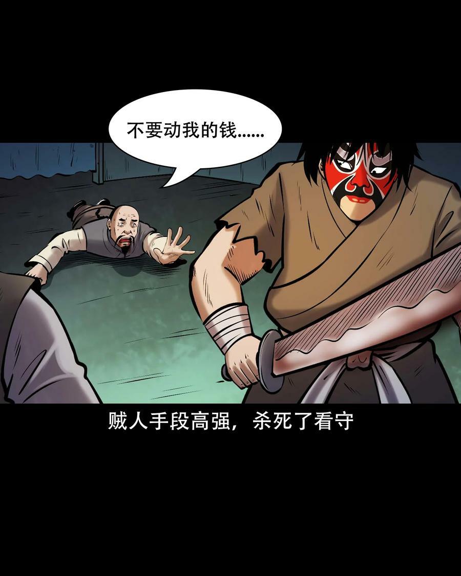 663 老烟鬼174话17