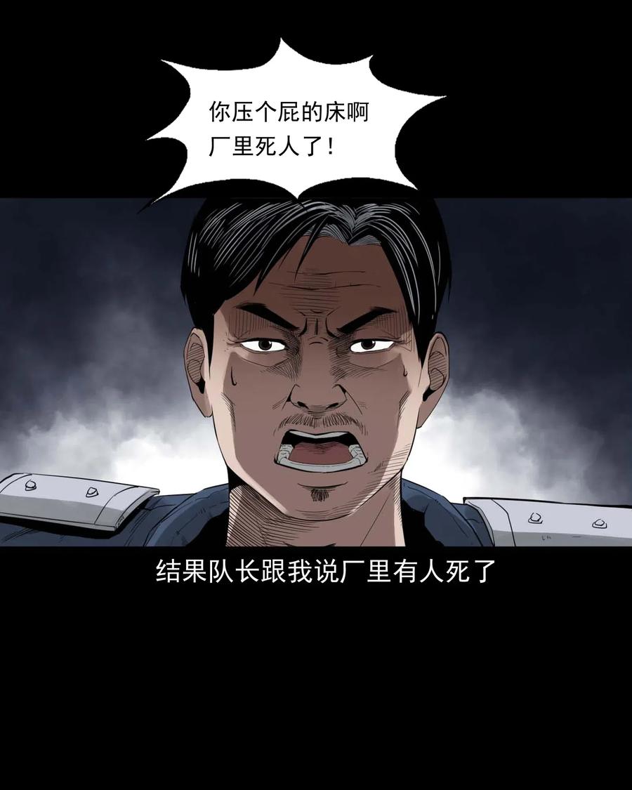 450 镇兽33