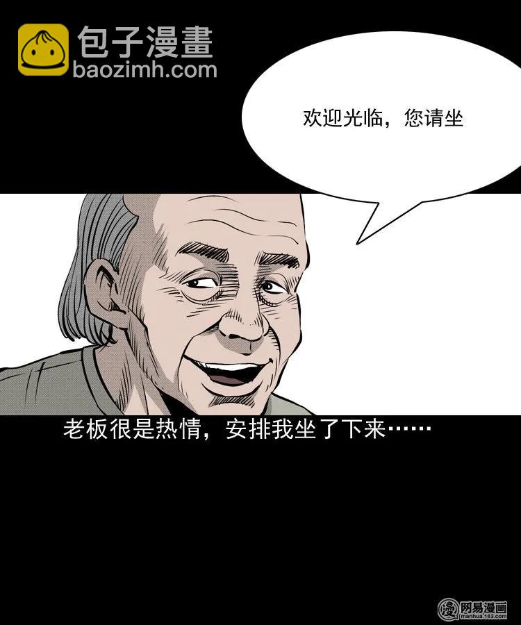 153 阴阳眼（三）27