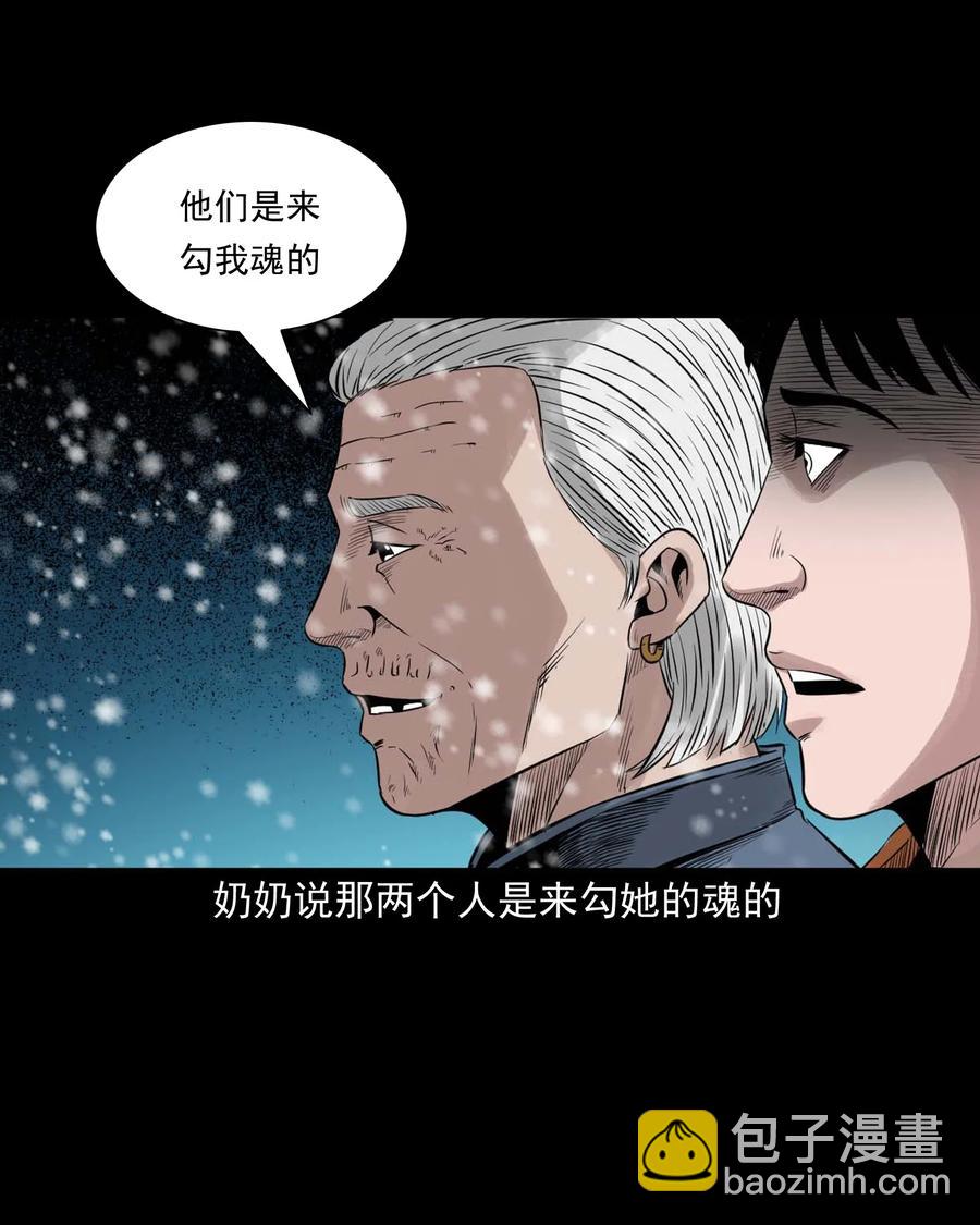 519 死亡征兆47