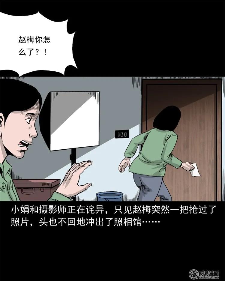 232 照片上的陌生人65