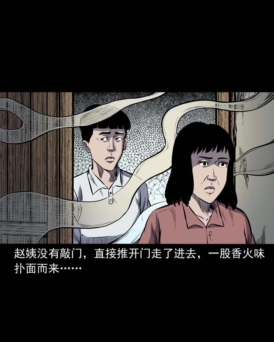 325 招魂63
