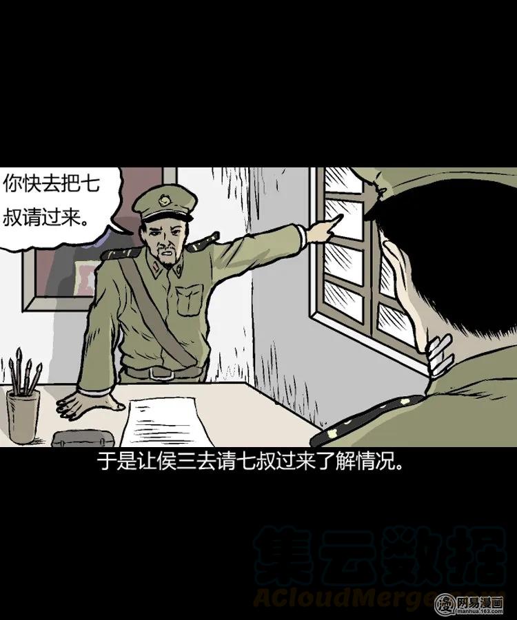 209 民国诡事（二）44