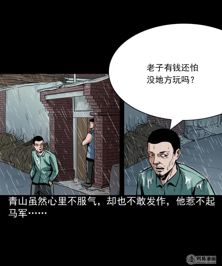 191 不孝招雷劈28