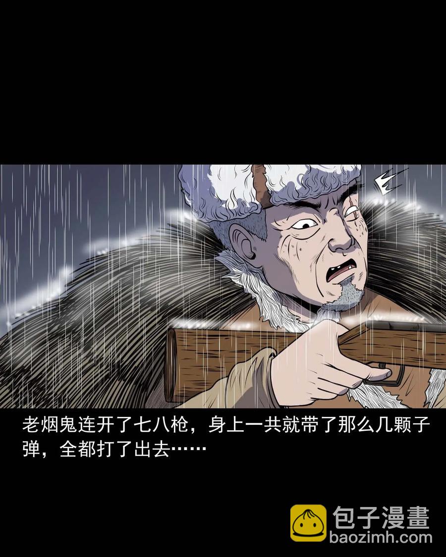 283 老烟鬼 427