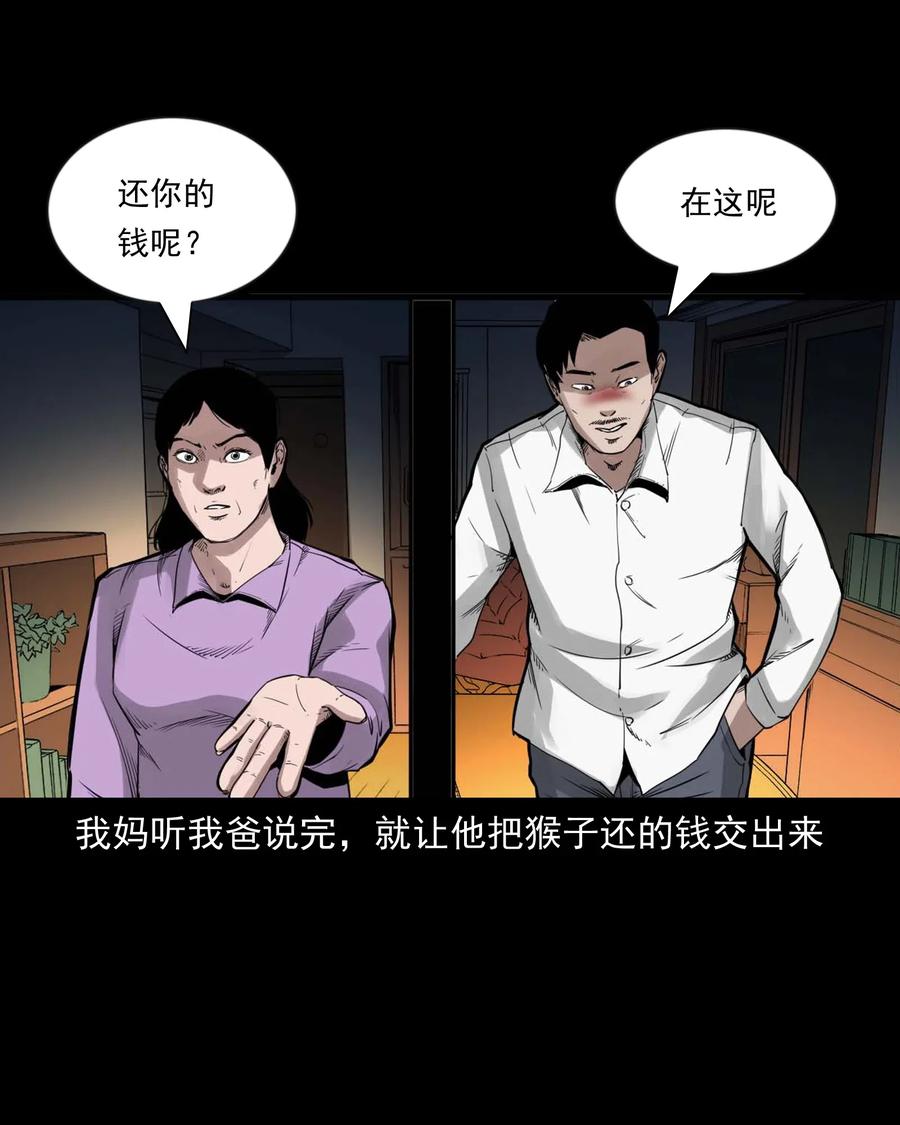 467 诡还钱41