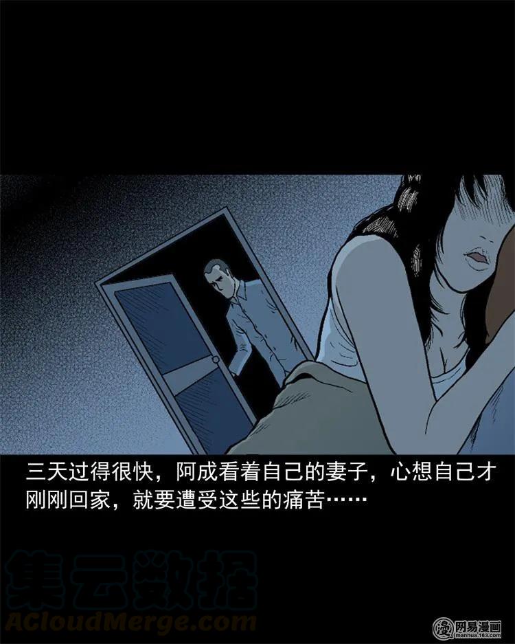 246 凶咒180