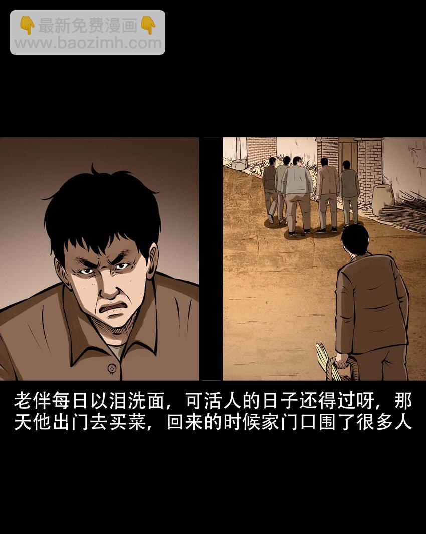 591 老烟鬼133话22
