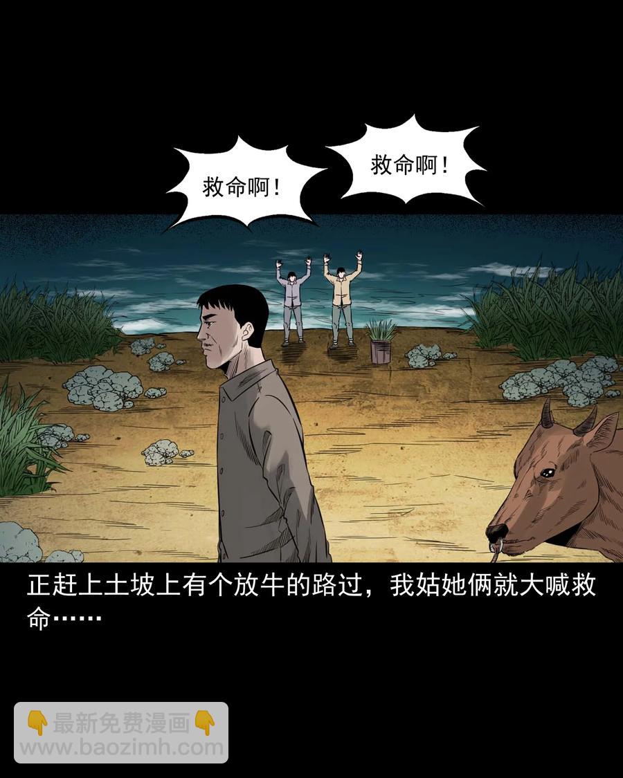525 水鬼秘闻22