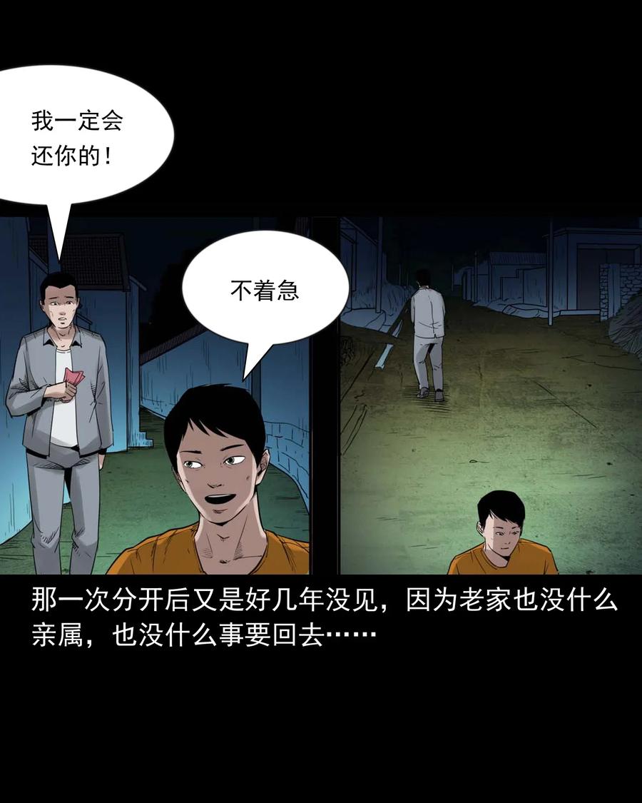 467 诡还钱27