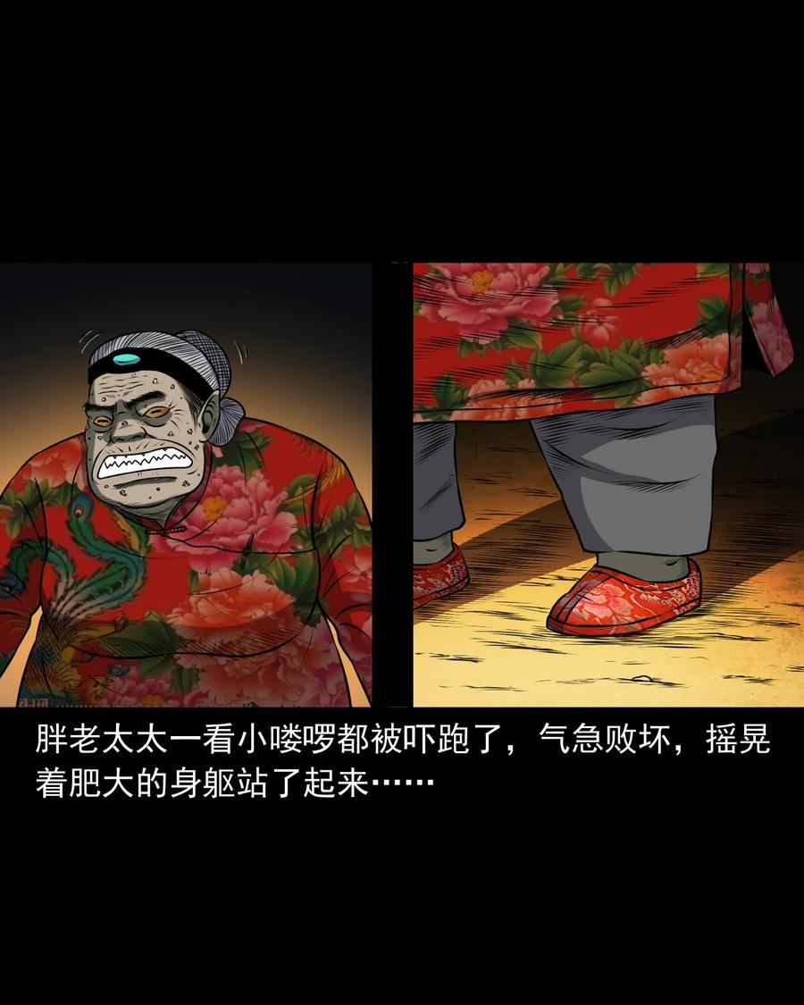 371 老烟鬼（二十四）37